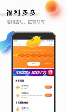 米讀小說(shuō)截圖