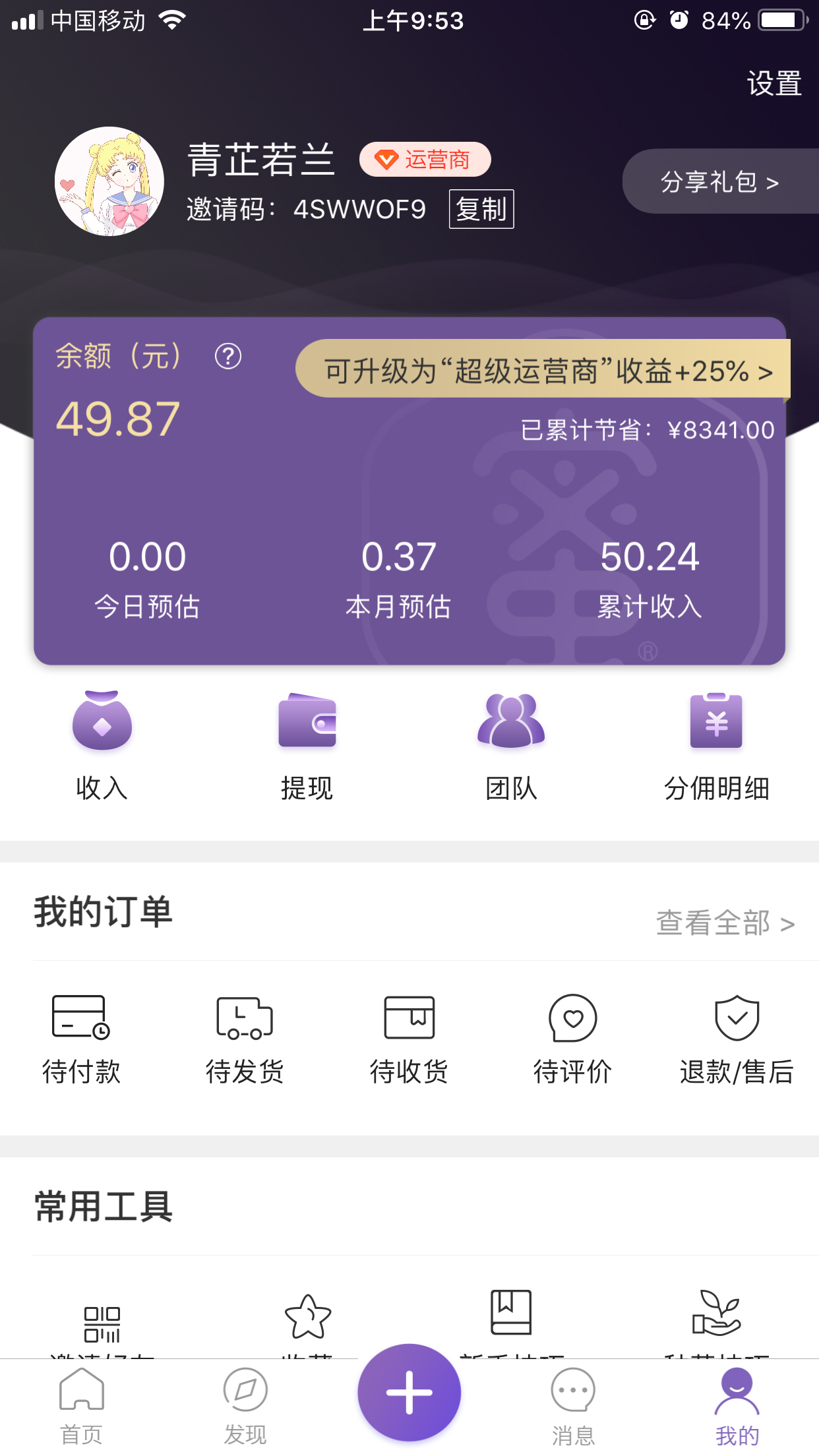 不错优选截图4