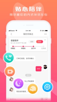 小愛直播間視頻交友截圖