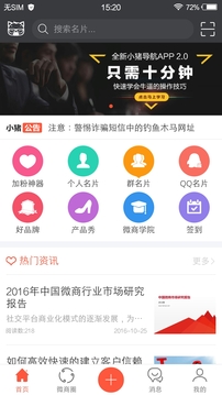 小豬導(dǎo)航截圖
