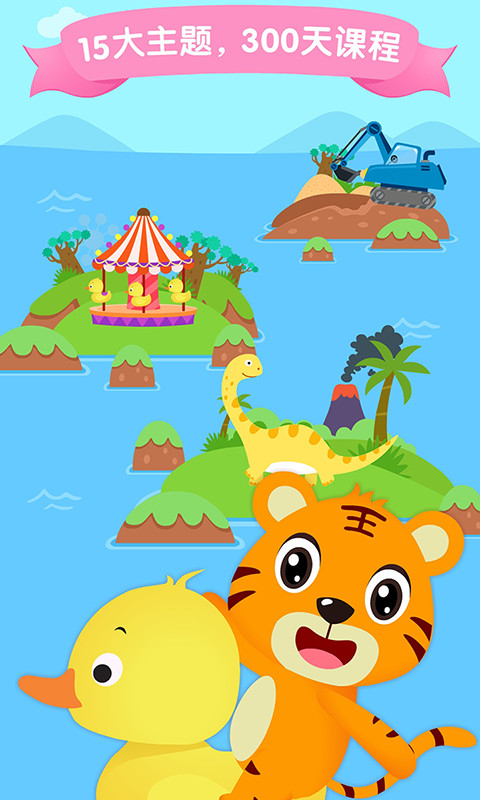 貝樂虎識字截圖預覽