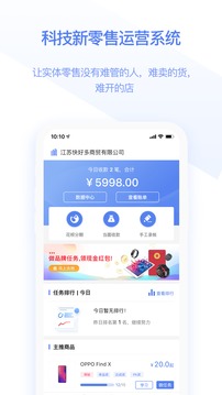 快售寶截圖