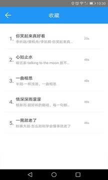 多多鈴聲剪輯截圖