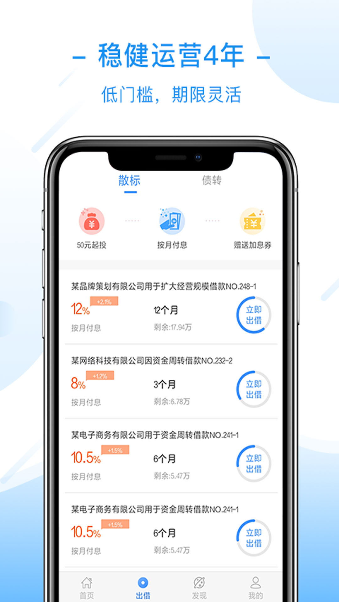 介贷网截图1