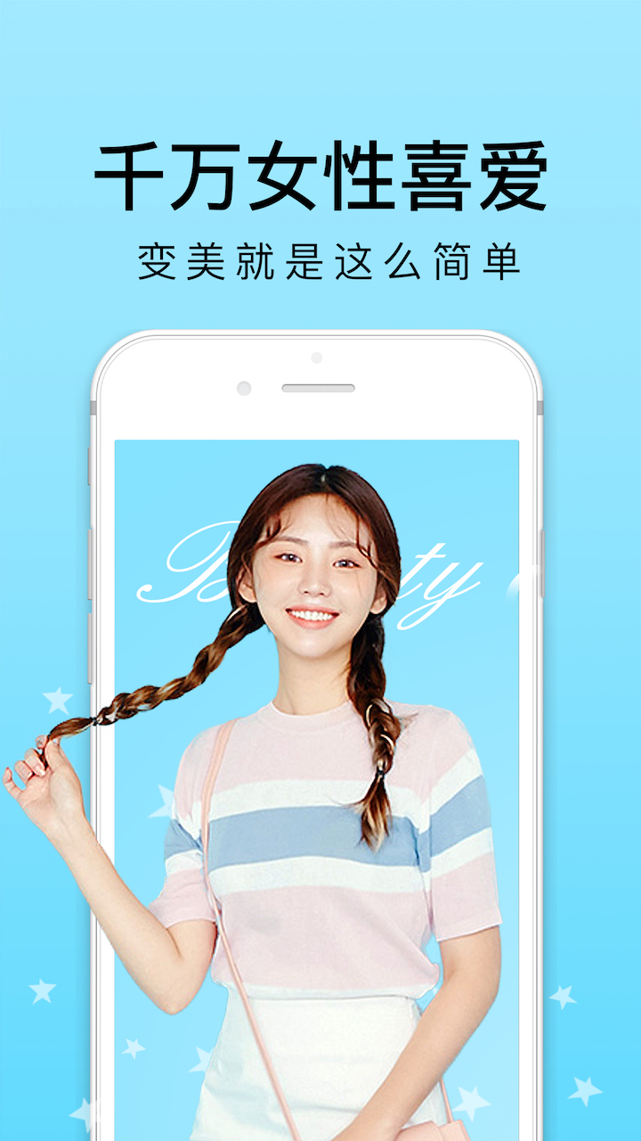 河貍家截圖預(yù)覽