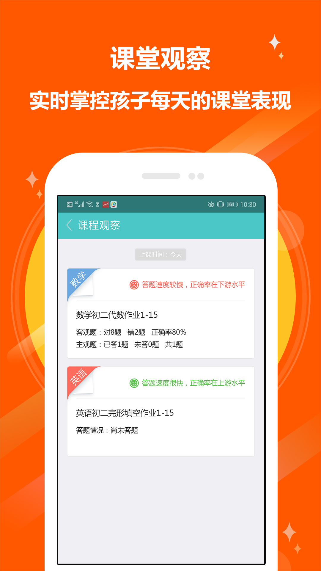 12xue家长v7.8.5截图3