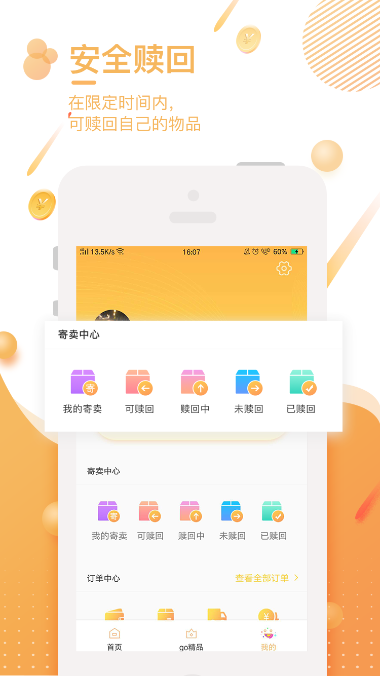 托富宝截图4