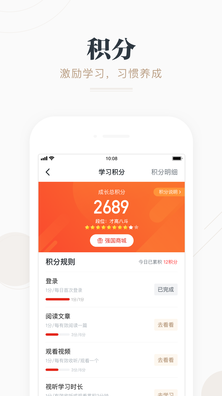 学习强国v2.3.0截图5