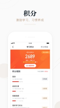 學(xué)習(xí)強(qiáng)國截圖