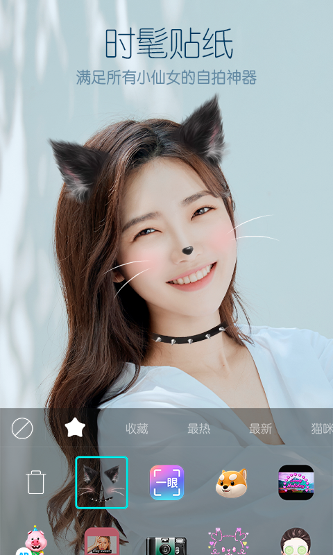 B612咔叽v8.6.0截图3