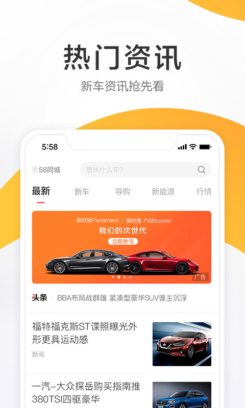 58车截图2