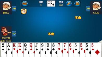 Fighting landlord截图4