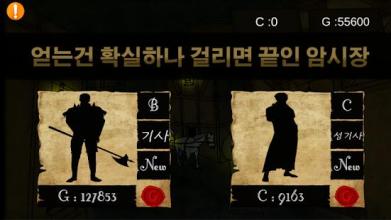 GuildMaster(길드마스터)截图4