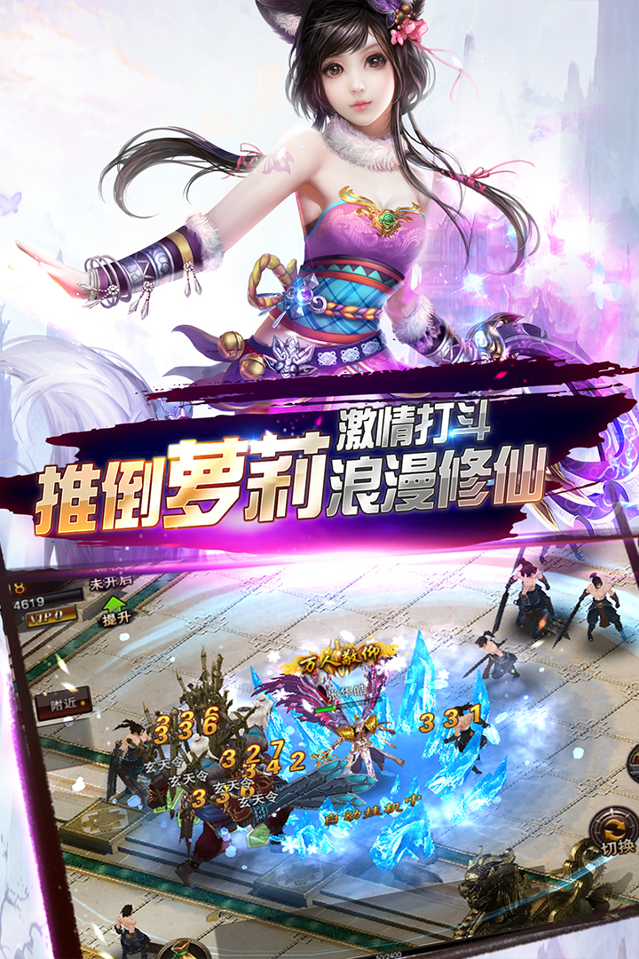 仙魔战记截图2