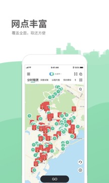 氫氪出行截圖
