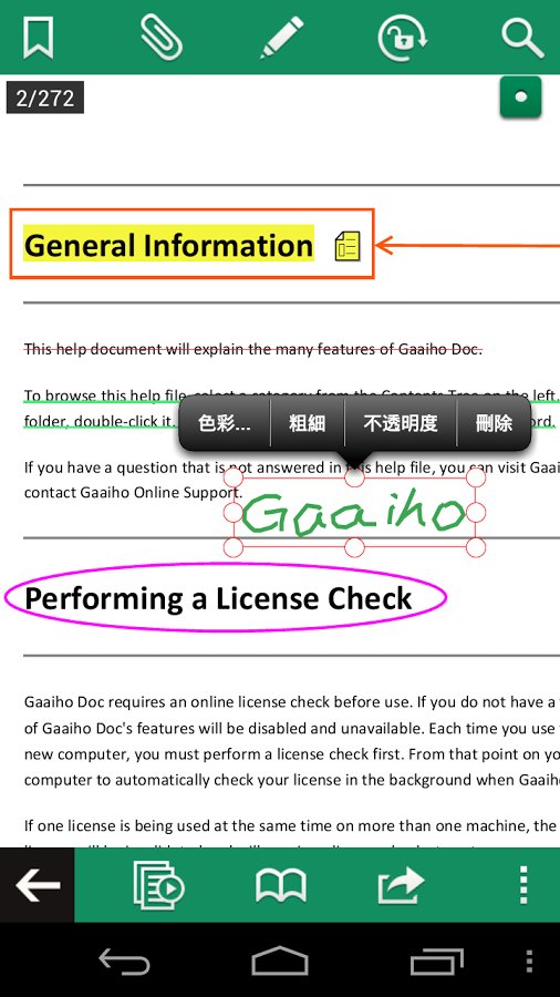 Gaaiho PDF Readerv1.8.2截图2