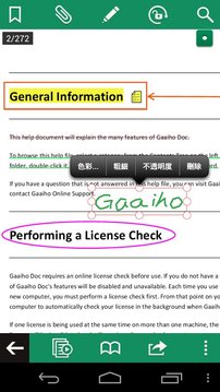 Gaaiho PDF Reader截圖