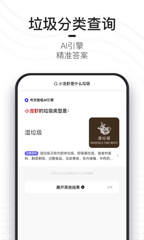 夸克v3.4.0.113截图1