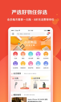 购花应用截图1