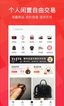 優(yōu)奢易拍截圖