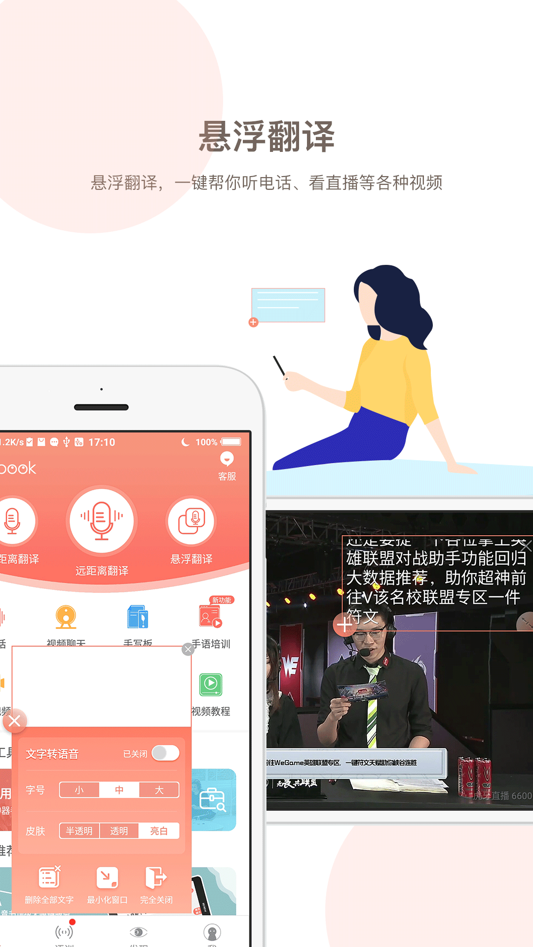 音书v5.22.0_112截图3