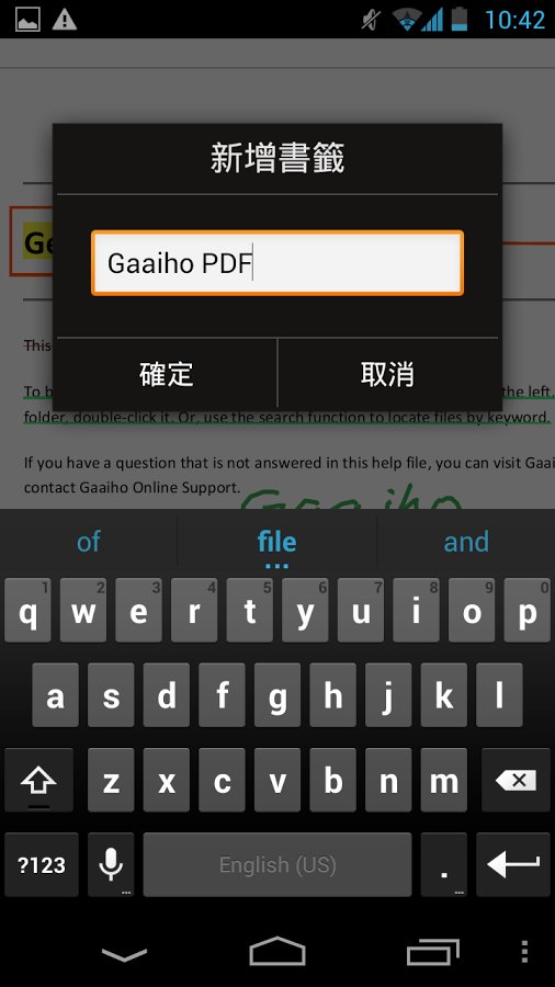 Gaaiho PDF Readerv1.8.2截图4