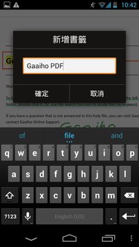 Gaaiho PDF Reader截圖