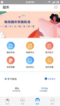 365教育截圖