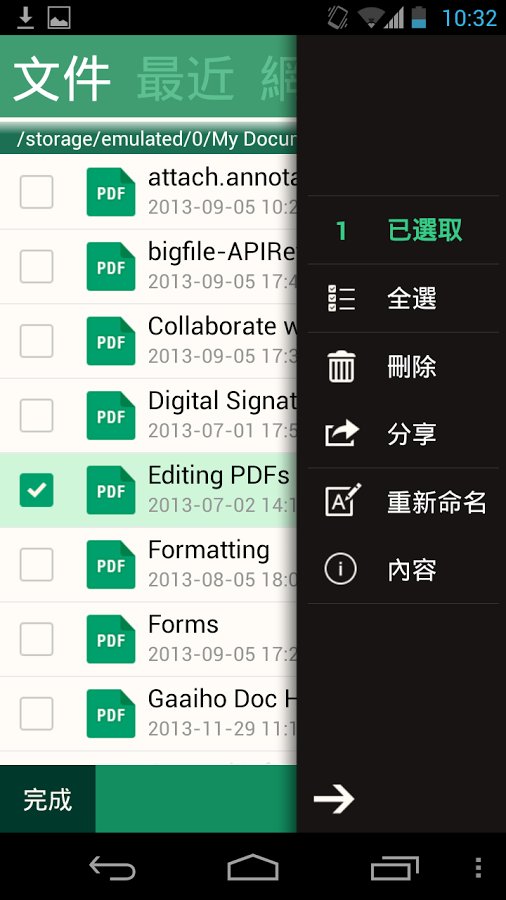 Gaaiho PDF Readerv1.8.2截图1