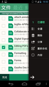 Gaaiho PDF Reader截圖