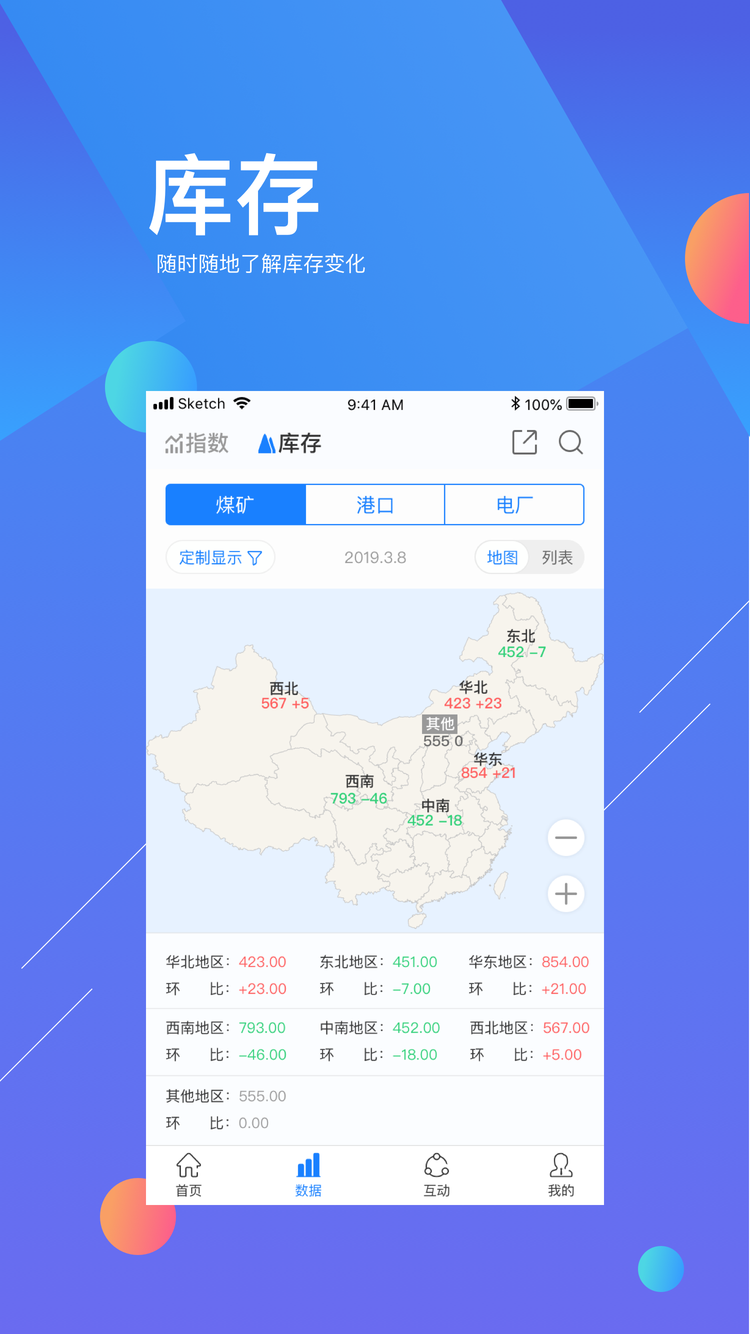 易煤资讯截图3