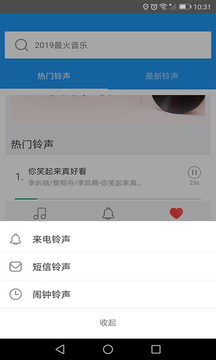 多多鈴聲剪輯截圖