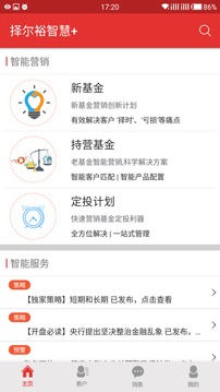 擇爾裕智慧+截圖