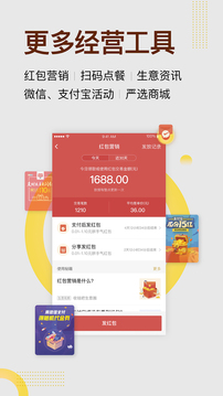 收錢吧-商家收款神器截圖