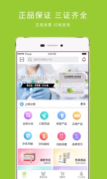 梅苗苗应用截图1