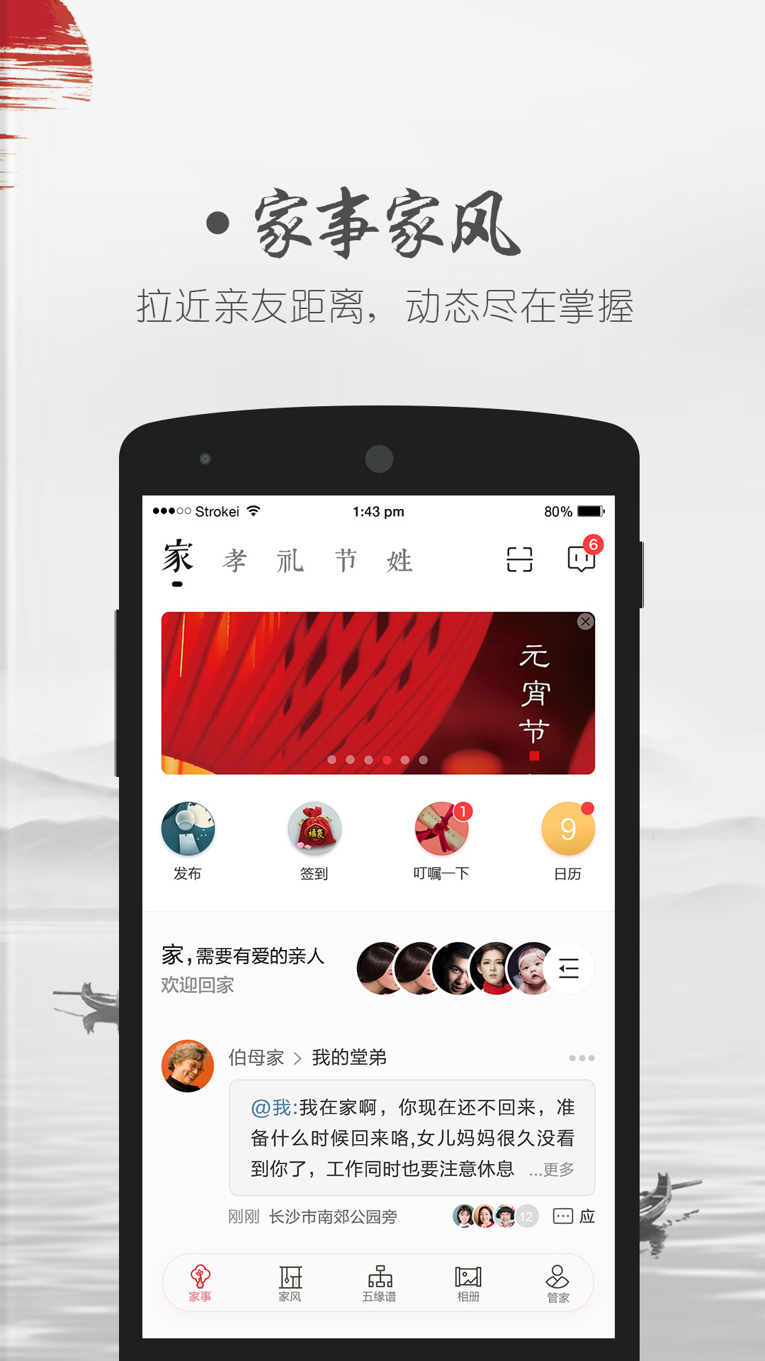 靠谱e家v4.0.1截图1