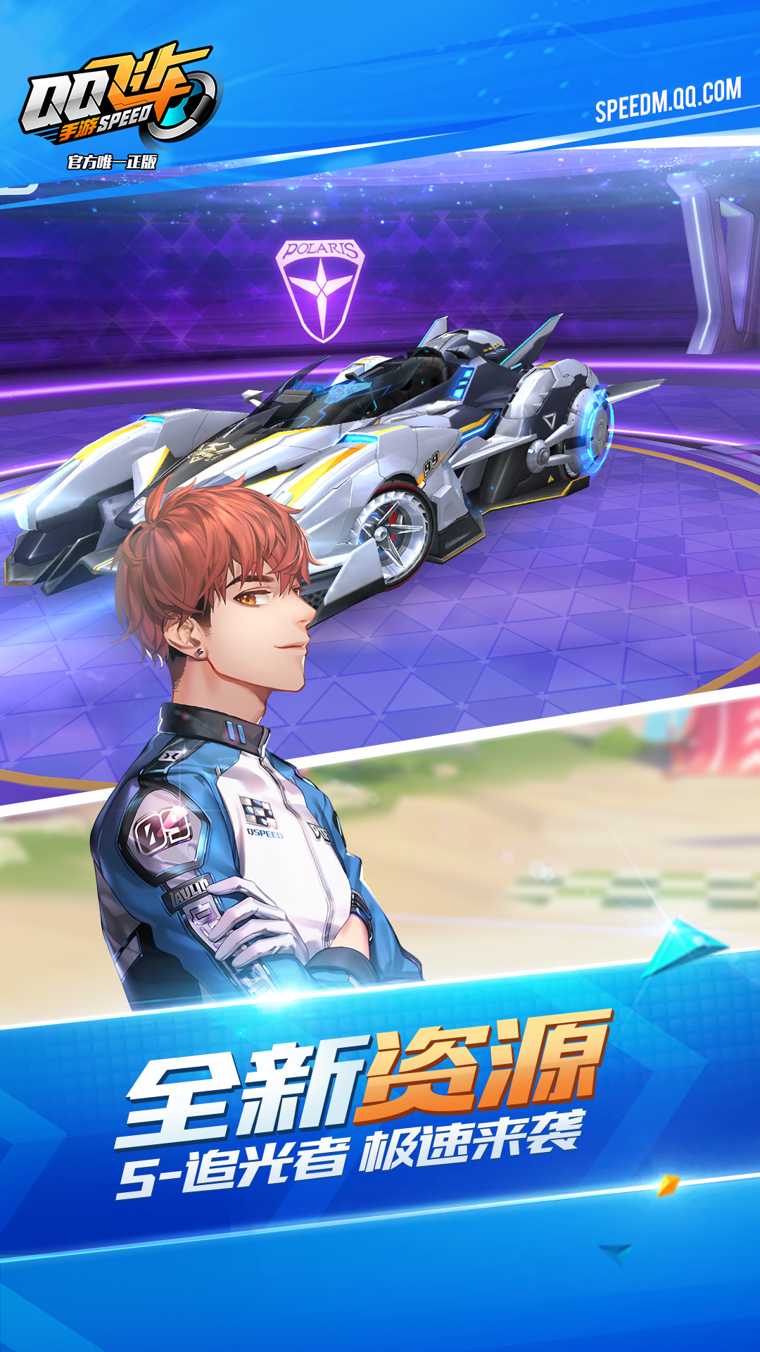 QQ飛車截圖預(yù)覽