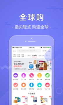 i百聯(lián)截圖