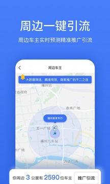 一人一车商家截图