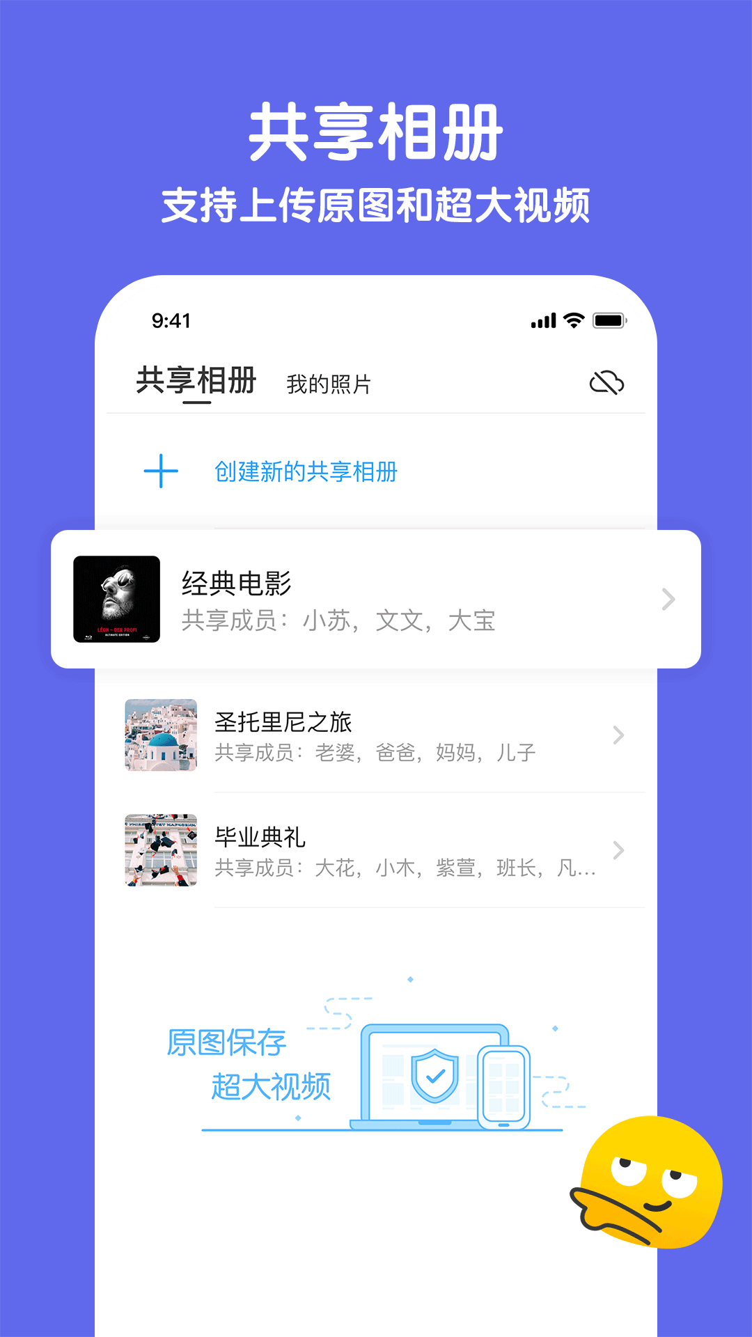 与你v3.2.2截图2