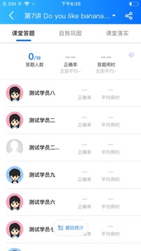 愛學(xué)習(xí)教師截圖