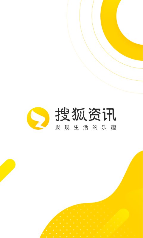 搜狐资讯v3.8.46截图1