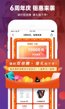 日本村日語截圖