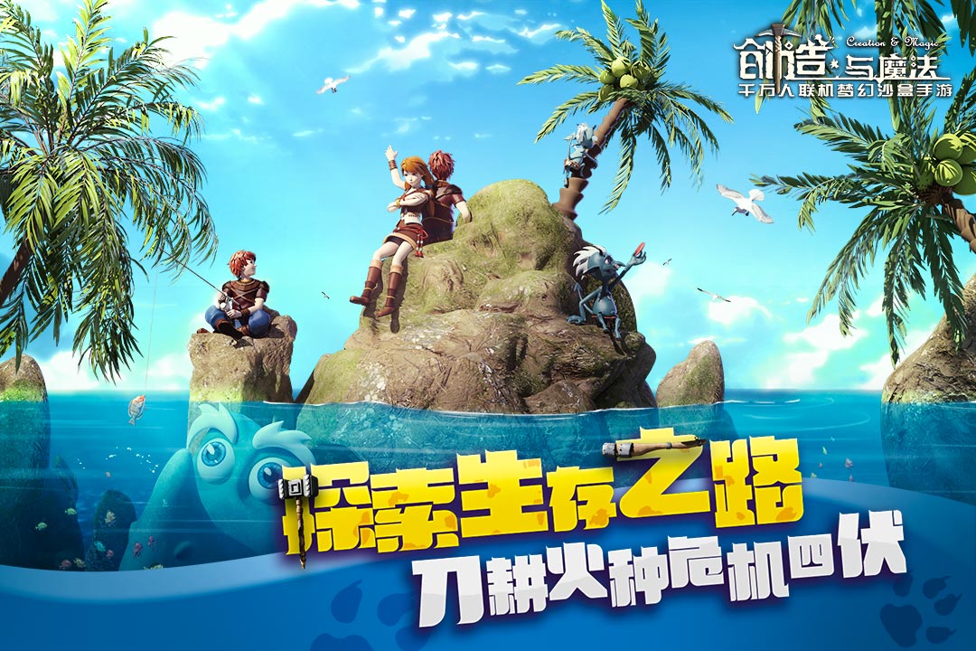 創(chuàng)造與魔法截圖預(yù)覽