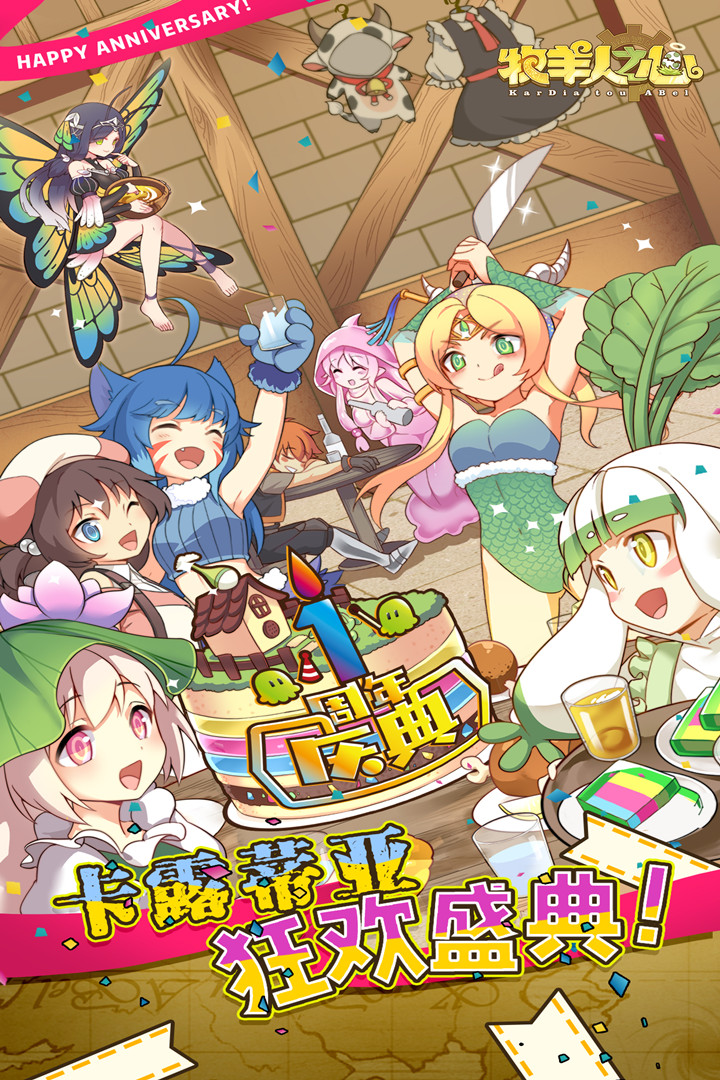 牧羊人之心截圖預(yù)覽