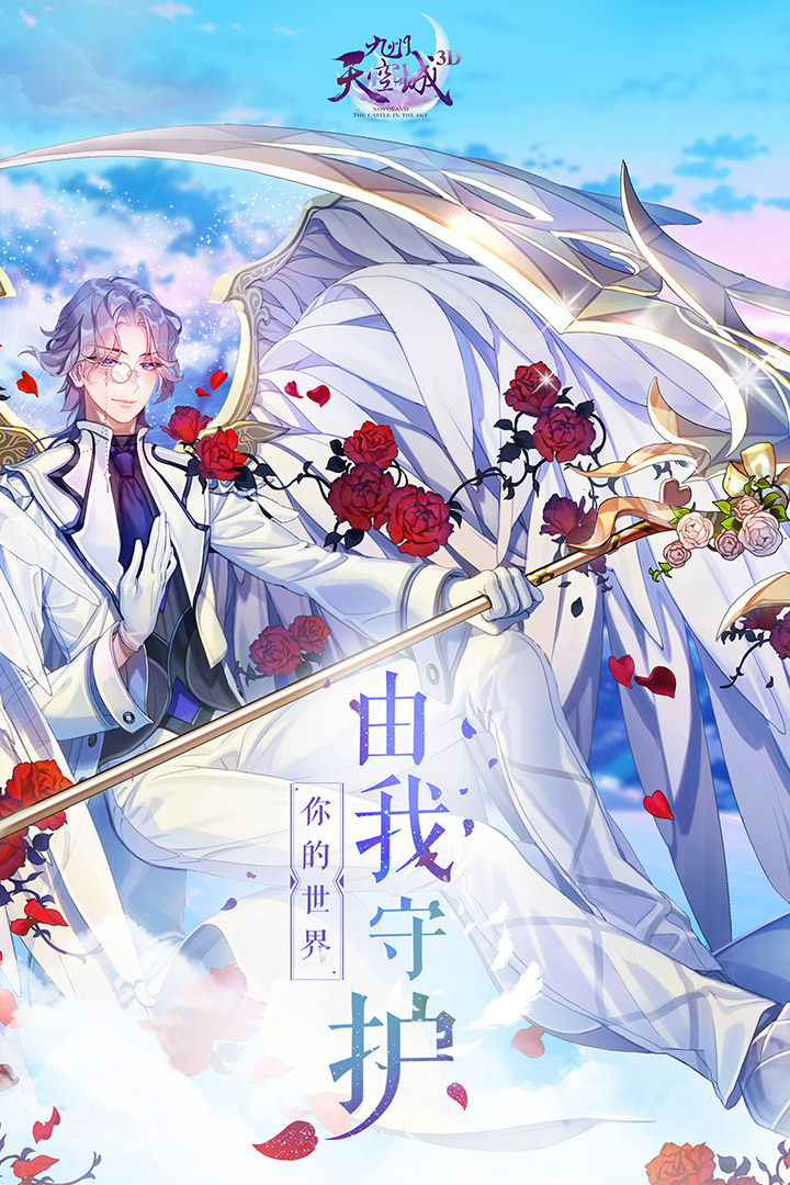 天空紀元截圖預覽