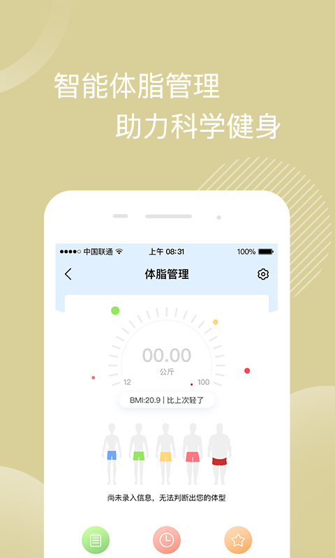 真我v2.0.0截图4