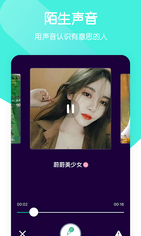 一個(gè)陌生人截圖預(yù)覽