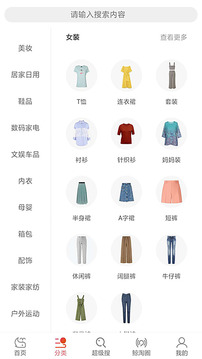 鯨淘細(xì)選截圖