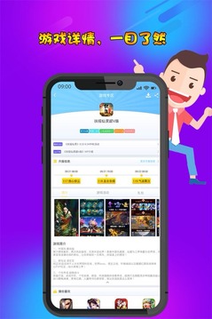 早游戲截圖